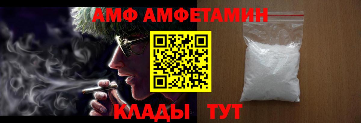 Amphetamine  АМФ Premium  Вход с VPN  Ульяновск 