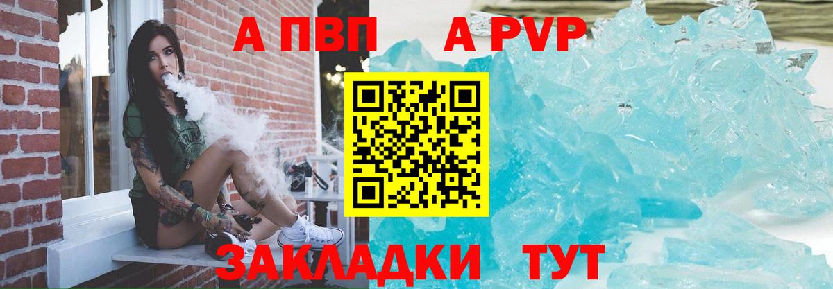 Ульяновск  A PVP Соль  A PVP Соль  Вход с VPN  APVP СК КРИС 