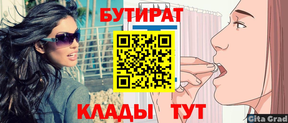 БУТИРАТ BDO 33% Ульяновск