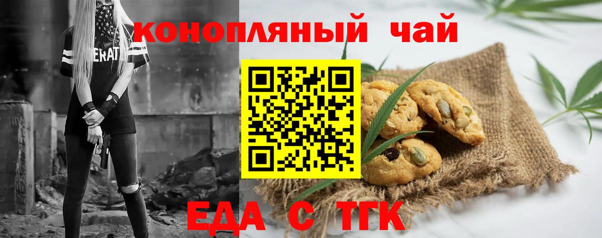 Cannafood конопля Ульяновск