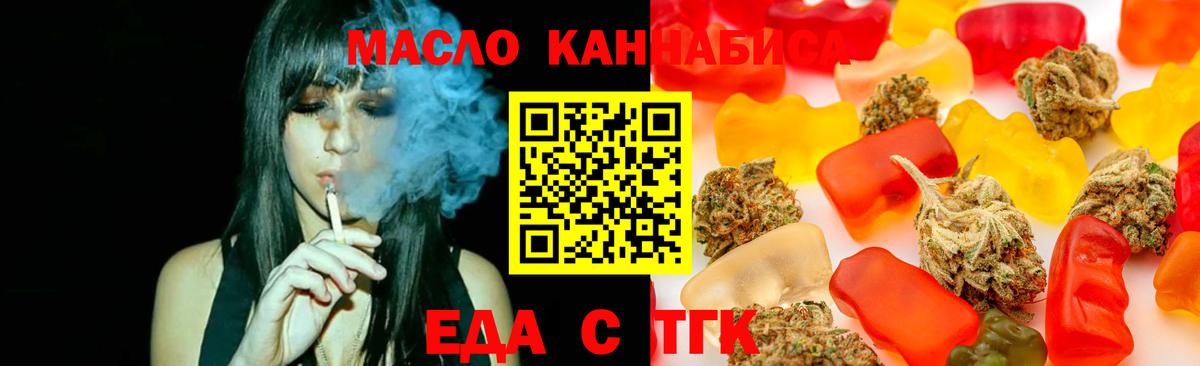 Ульяновск  Cannafood марихуана  Вход с VPN 