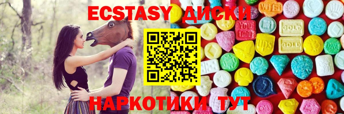 Ecstasy диски Ульяновск