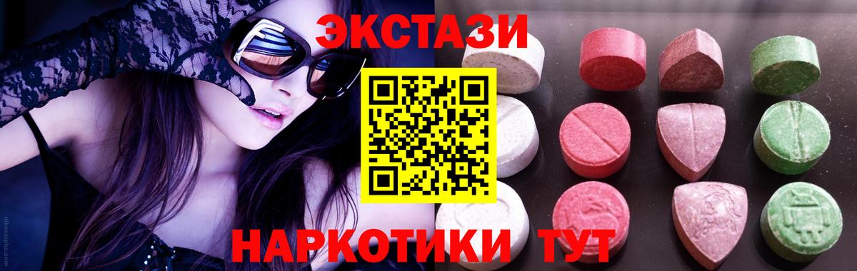Ульяновск  Экстази 250 мг  Экстази  ЭКСТАЗИ VHQ  Вход с VPN 
