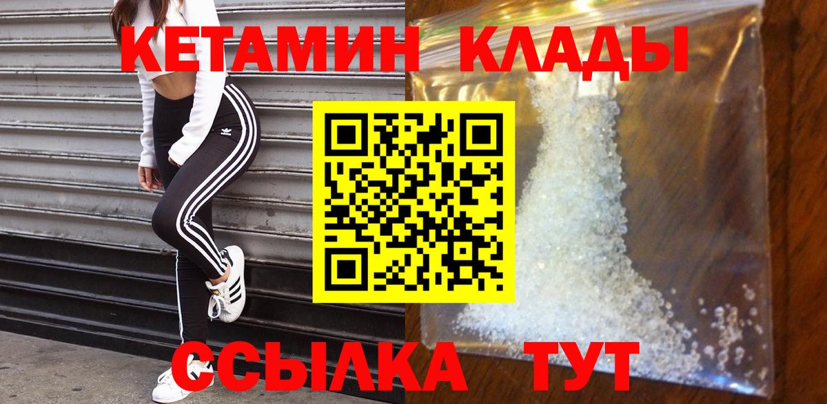 Ульяновск  Кетамин ketamine  КЕТАМИН VHQ  Вход с VPN 