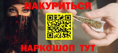 каннабис Краснокаменск