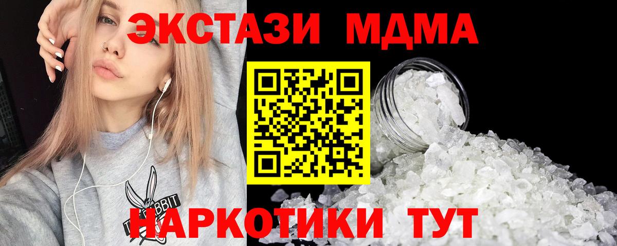 MDMA Molly  Вход с VPN  МДМА crystal  МДМА  Ульяновск 