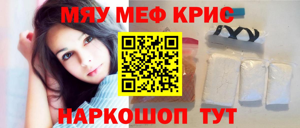 Ульяновск  МЯУ-МЯУ  Вход с VPN  дарнет шоп    ONION  МЯУ-МЯУ кристаллы 