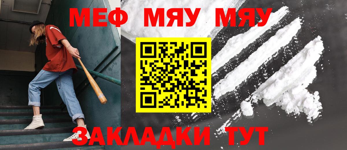 Меф мука Ульяновск
