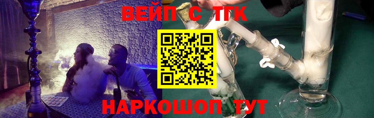 Дистиллят ТГК вейп с тгк  mega ссылка  Ульяновск  Вход с VPN  ТГК вейп 