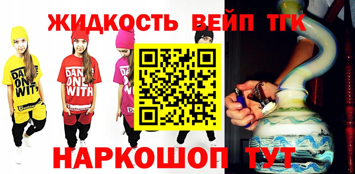 Дистиллят ТГК THC oil Ульяновск
