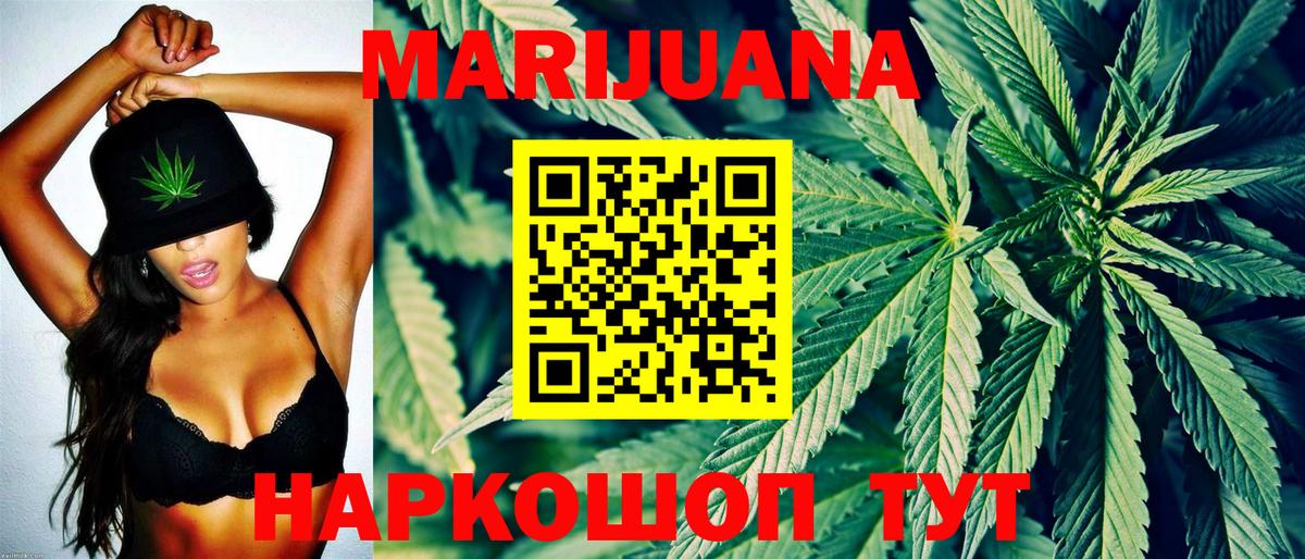 Канабис Bruce Banner Ульяновск